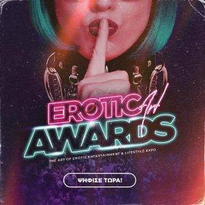 Greek Erotic Art Awards 2023