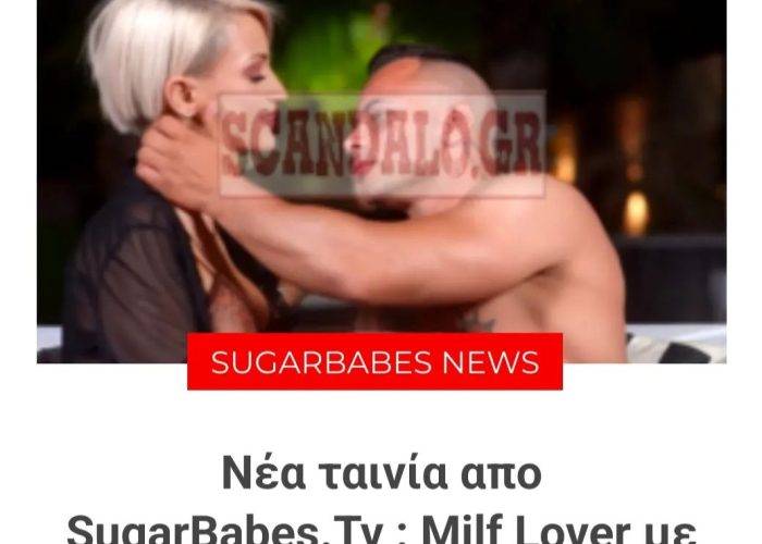 Rafaela Bella Aris Owner Μιλφ Milf Lover Ελληνίδα Μιλφ